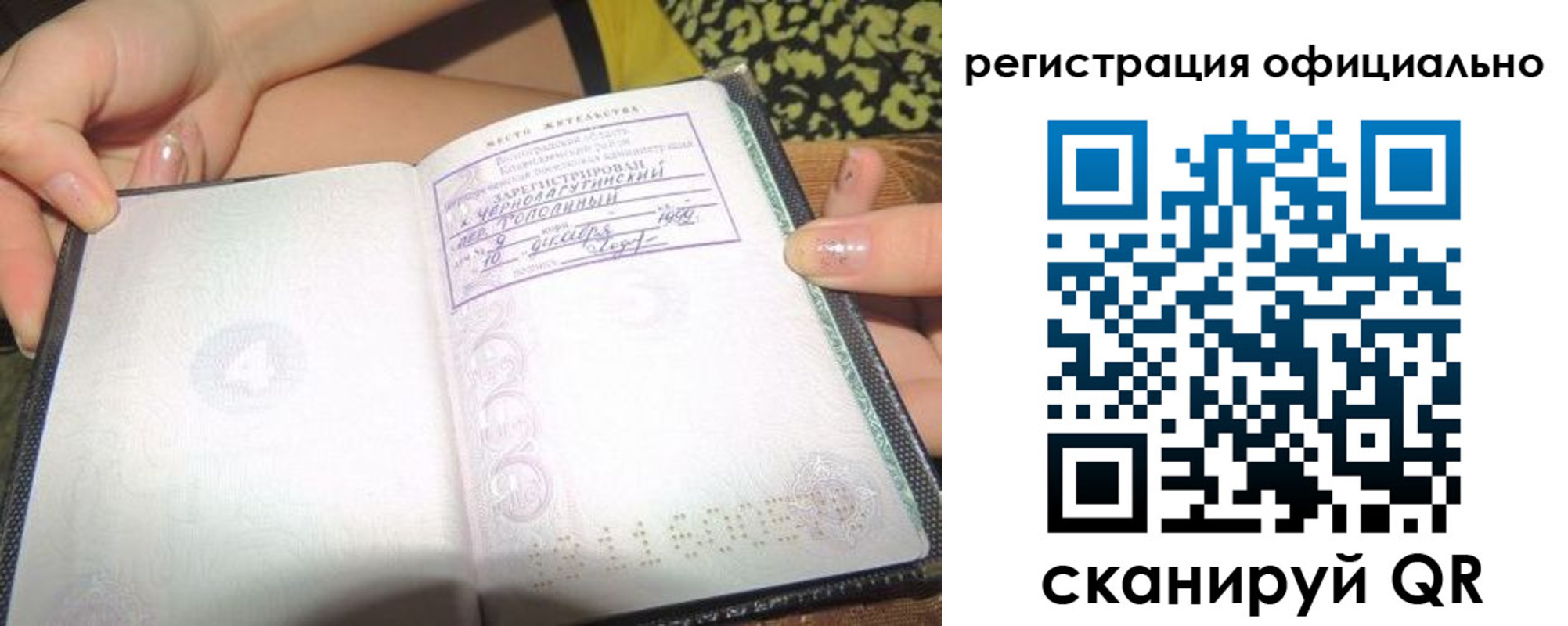 временная регистрация для всех в Дубне