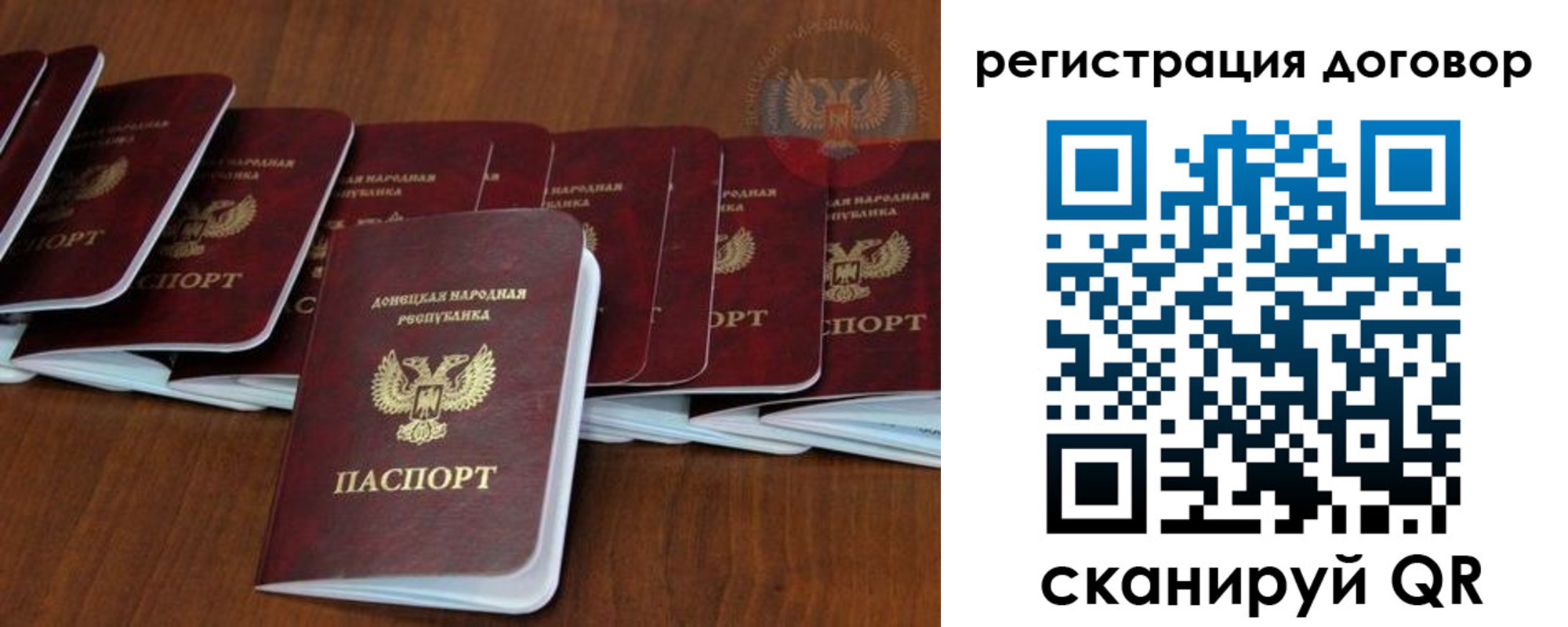 прописка от собственника в Дубне